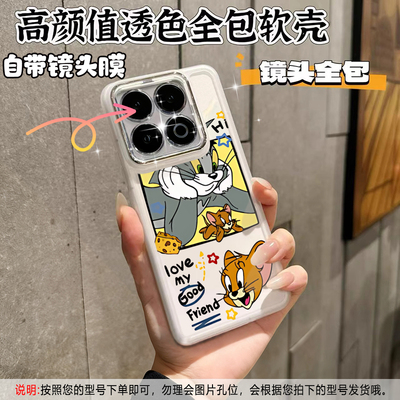 【自带镜头膜】适用于iQOO15手机壳质感简约保护套猫和老鼠防摔创意透明软边散热亲肤手感