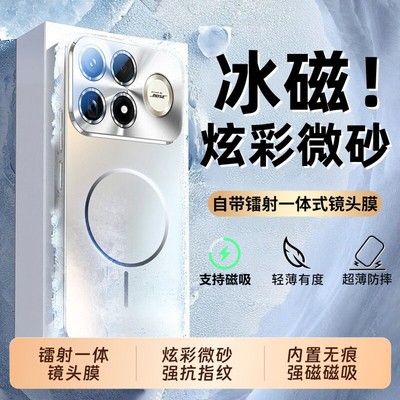 适用红米K100Pro手机壳磁吸可散热器全包镜头膜新款K90Max防摔K100Promax电镀镭射简约高级感保护套超薄防摔