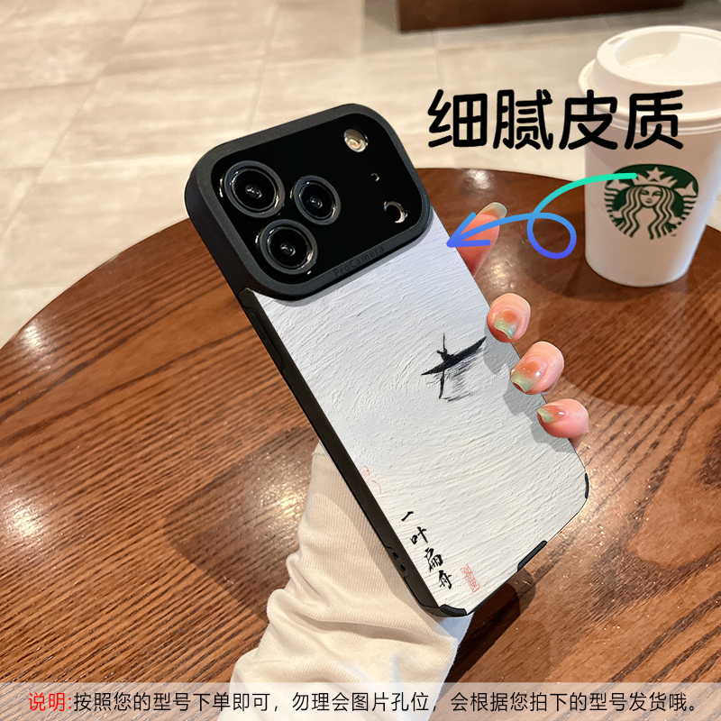 适用于苹果17Pro手机壳新款17软壳精孔磨砂全包贴皮古董白-叶扁舟卡通tpuins风防磨创意