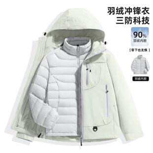台州三门冲锋衣空山雨羽绒内胆三合一防风防水美式外套羽绒服连帽