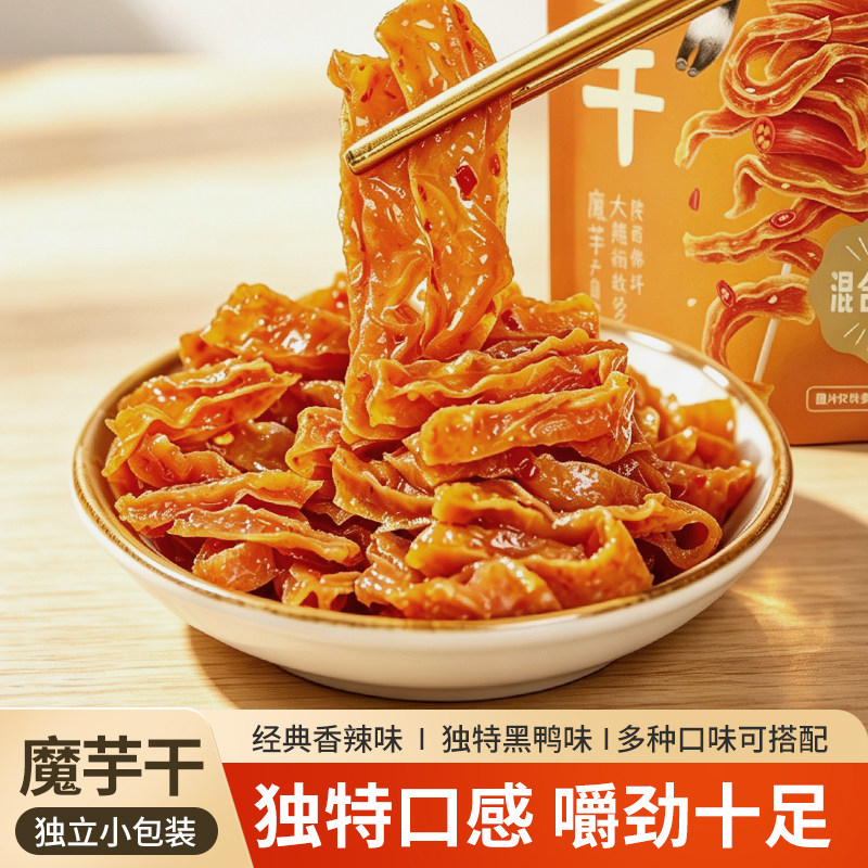 魔芋干方便食品开袋即食网红食品代餐小零食解馋黑鸭味香辣味