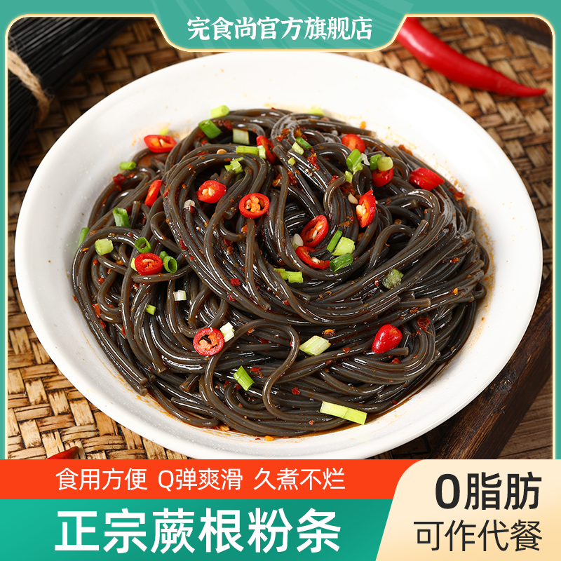 【一起种地吧】蕨根粉粉条200g*3袋