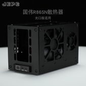 R86S N100路由散热器R86S三风扇光口软全自动温控调速国伟 N305