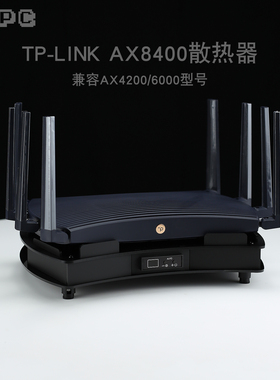 BE7200/AX8400/4200/6000/6088/路由散热器全自动风扇