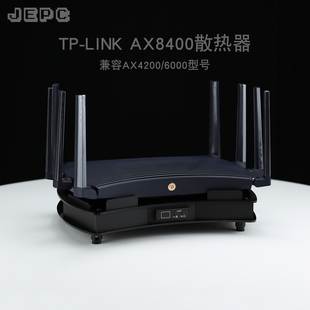 XDR4288 6088 4200 XTR8488路由散热器风扇TP LINK 6000 AX8400