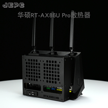 RT-BE86U路由散热器AX86U Pro专用全自动温控调速风扇华硕