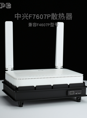 G7615 V2 TV3光猫F4607P散热器F7607P温控7611FTTR风扇适用于中兴