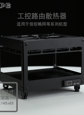 160散热器N305路由N95风扇N200自动温控调速N100软工控机畅网倍控