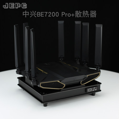 问天BE7200 max Pro+路由散热器风扇温控调速降温底座适用于中兴