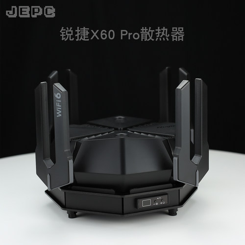 星耀X60 Pro路由散热器全自动温控调速降温风扇锐捷天蝎电竞