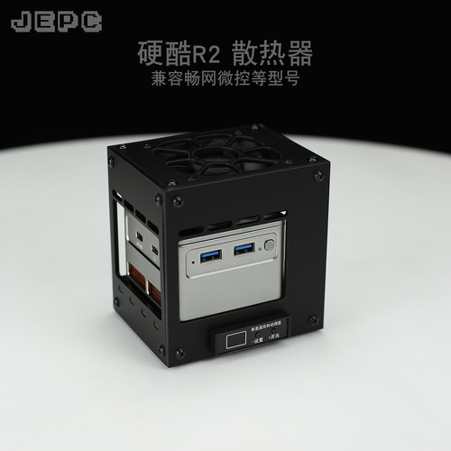硬酷R2畅网R1微控散热器风扇N100/N200/N300温控电脑mini便携主机