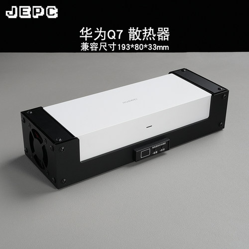 Q7凌霄子母路由散热器风扇降温底座全自动温控调速适用华为