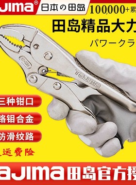 tajima/田岛日本SHD圆口直口尖嘴大力钳手动压力钳工业级正品夹钳