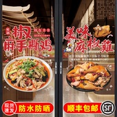 手撕椒麻鸡玻璃贴纸自粘凉拌卤菜椒麻鸡玻璃门贴纸橱窗广告装 饰画