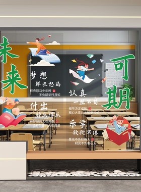中高考学习励志文字静电贴玻璃贴纸激励学校图书馆书店橱窗装饰画