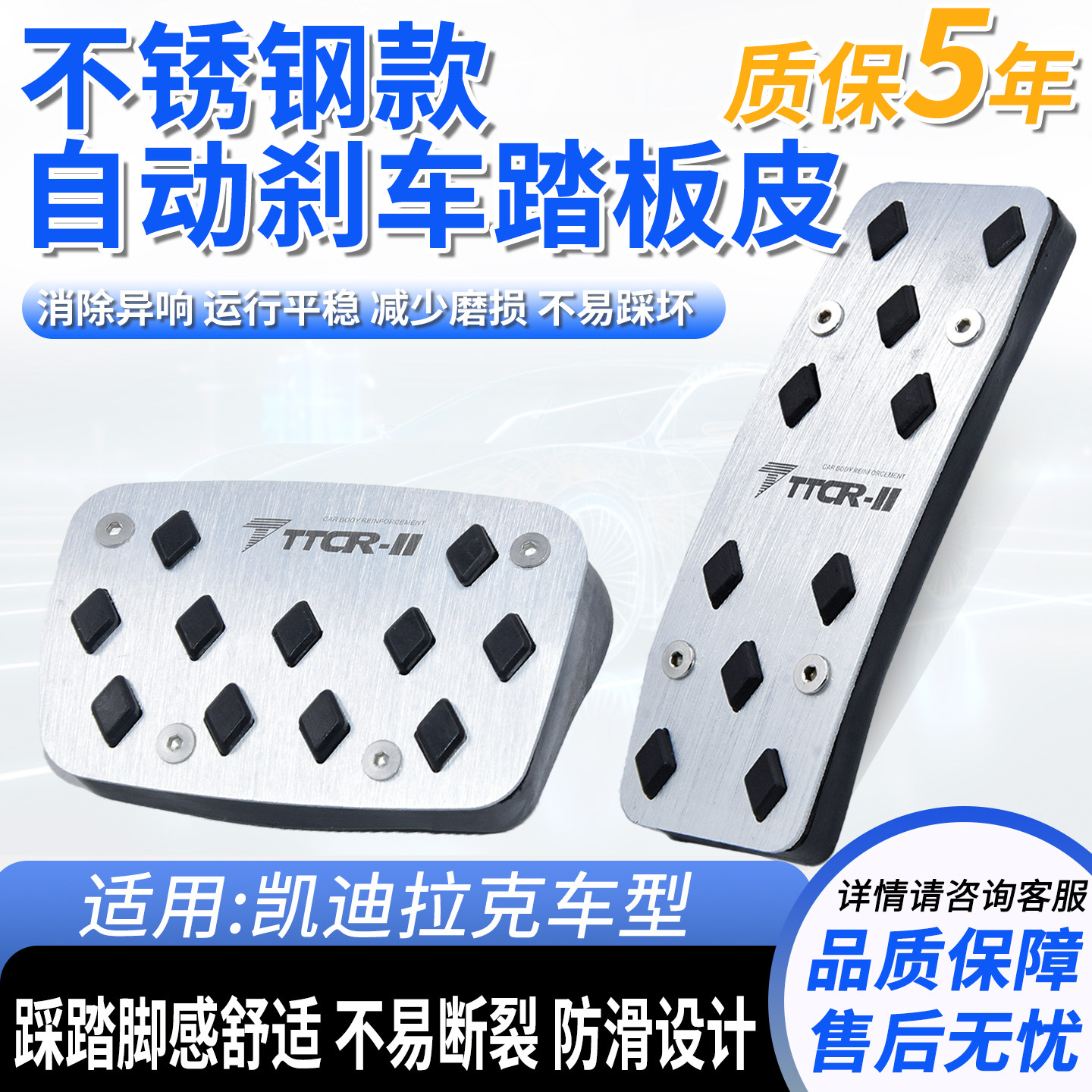 防滑耐磨不锈钢改装刹车脚踏板