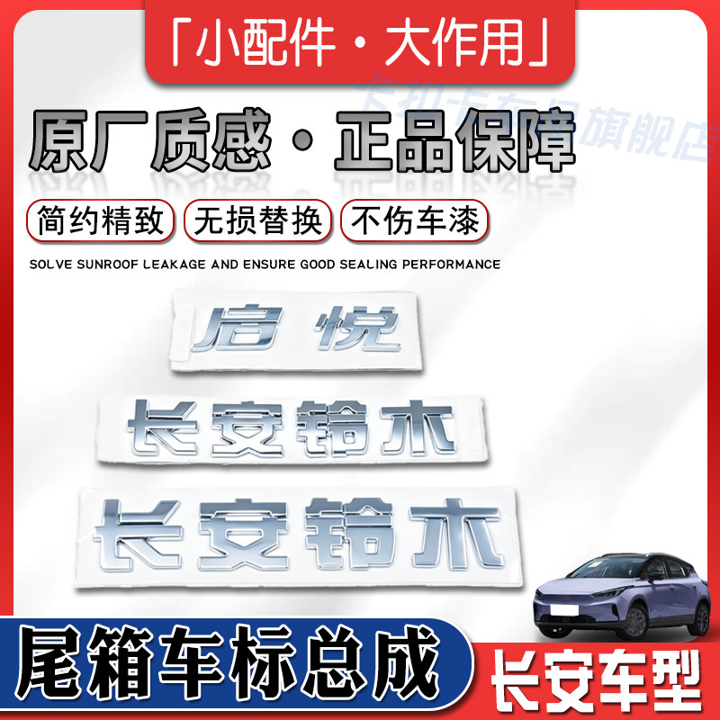 电镀工艺不伤车漆更显高级