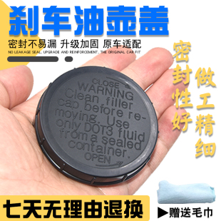 适配陆风X8X6庆铃五十铃江铃宝典助力泵刹车制动油壶口盖油杯盖子