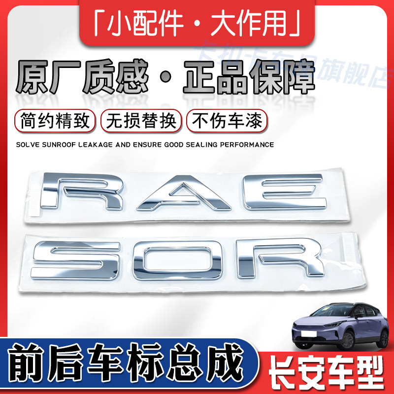 电镀工艺不伤车漆更显高级