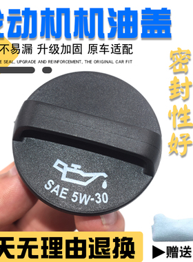 适五菱之光6389荣光小卡宏光S1S3机油盖B12B15发动机加机油口盖子