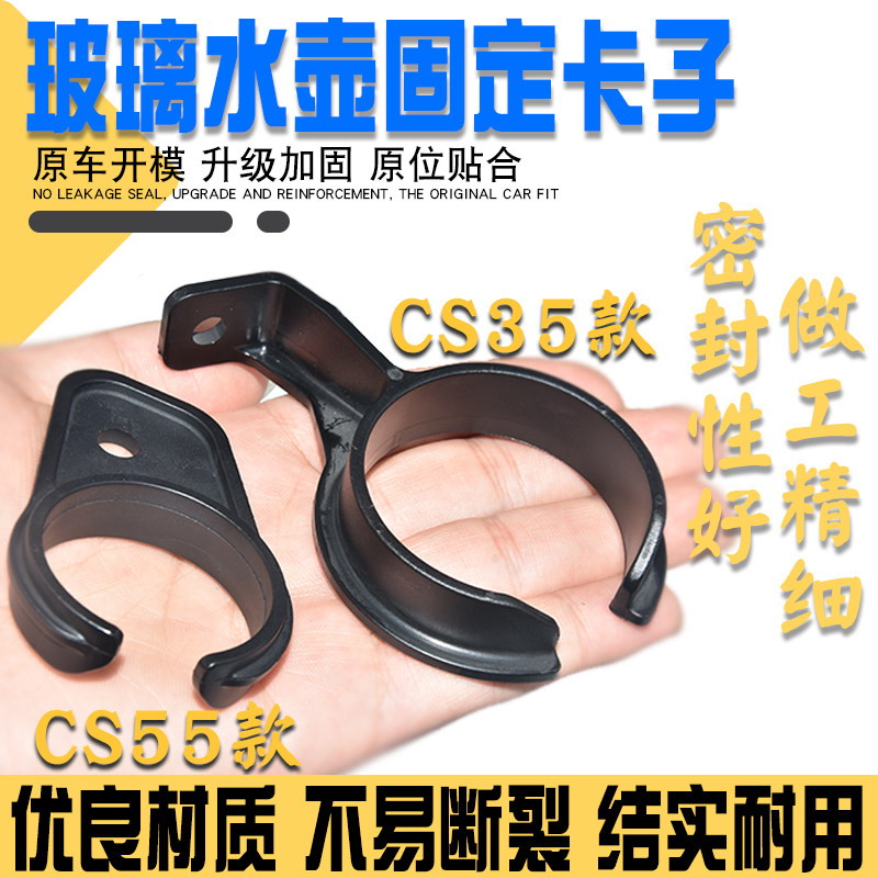 优良材质不易断喷水壶固定支架