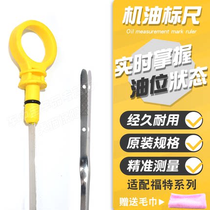 适配进口福特锐界机油尺五代探险者福克斯2.3T发动机油位测量标尺