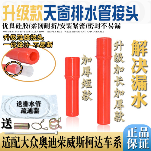 升级硅胶密封更严不渗漏耐用接头