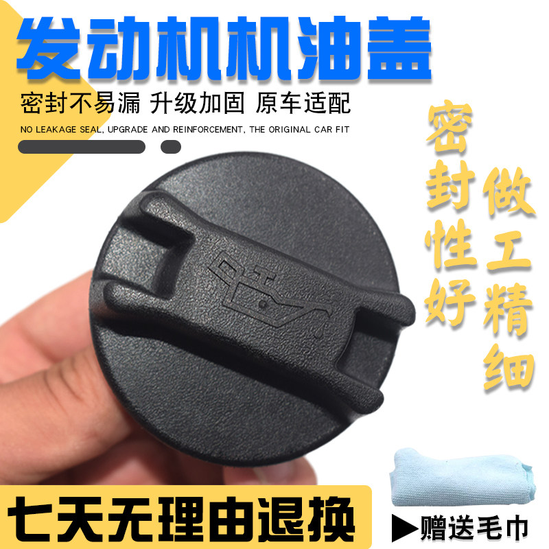 精品制造密封更严不渗漏机油盖子