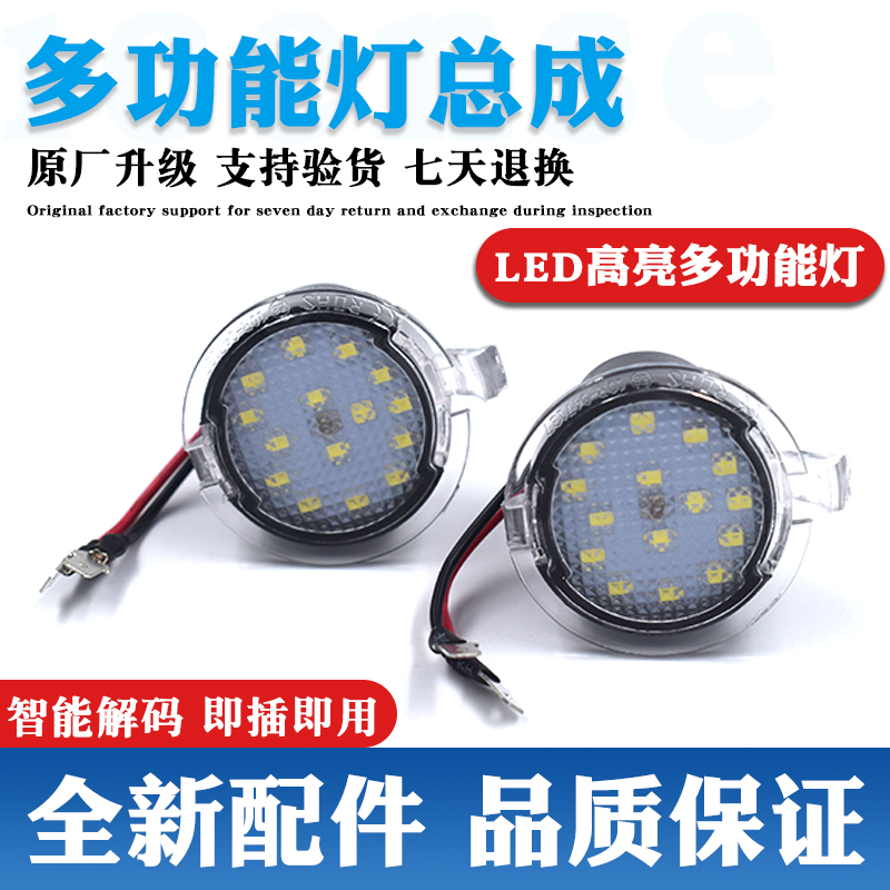 适配福特F150 新蒙迪欧 撼路者改装汽车后视镜灯迎宾灯镜子照地灯