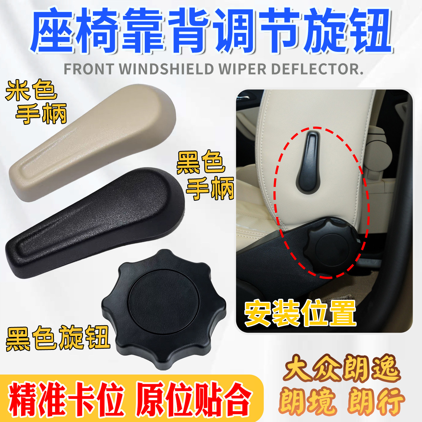 优质塑胶卡紧不松动靠背调节旋钮