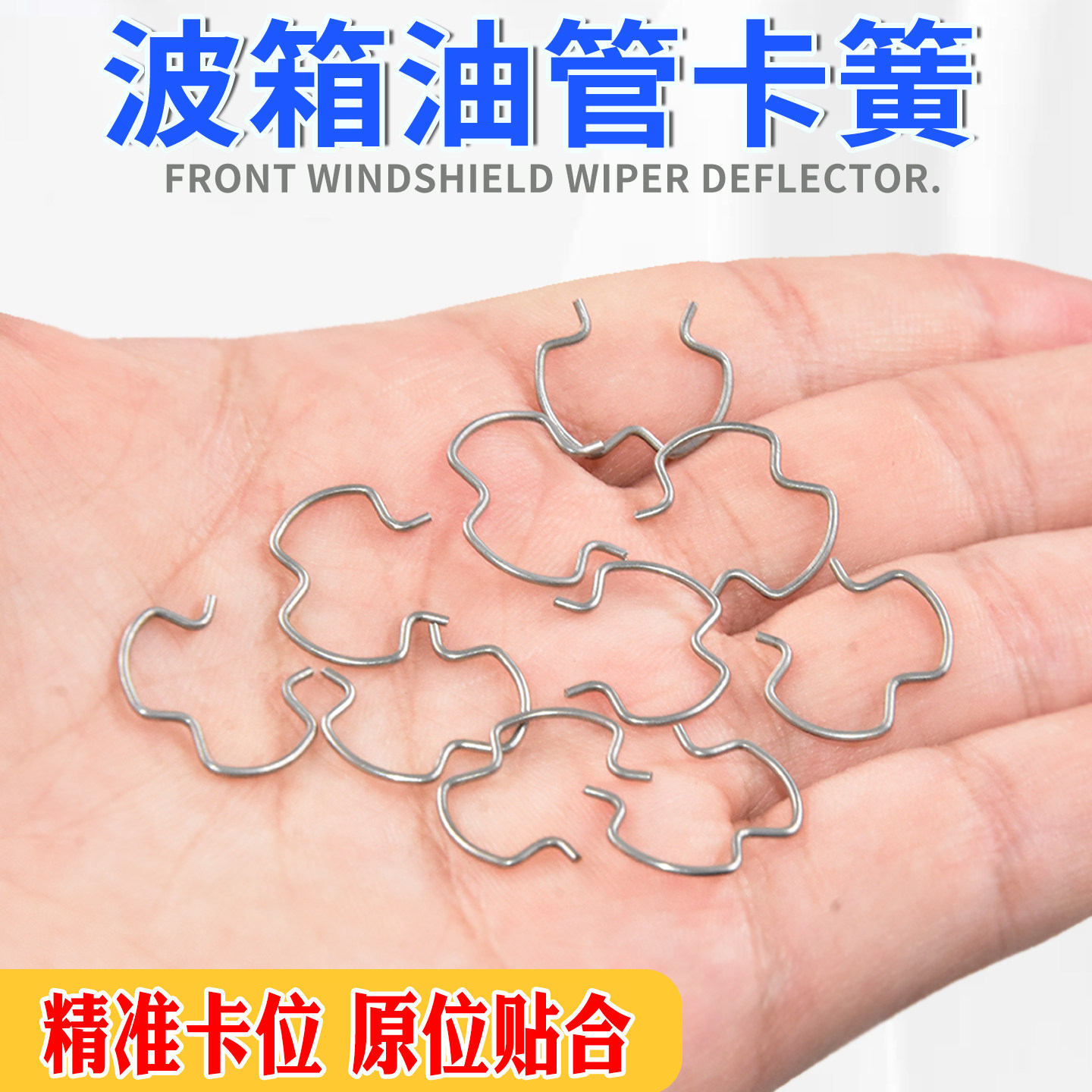 优良材质更耐腐蚀变速箱卡簧