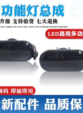 适配道奇挑战者雷诺克里欧CIio拉古娜梅甘娜叶子板灯转向灯边灯