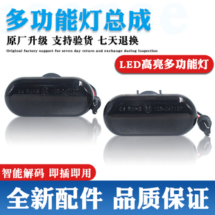 适配道奇挑战者雷诺克里欧CIio拉古娜梅甘娜叶子板灯转向灯边灯