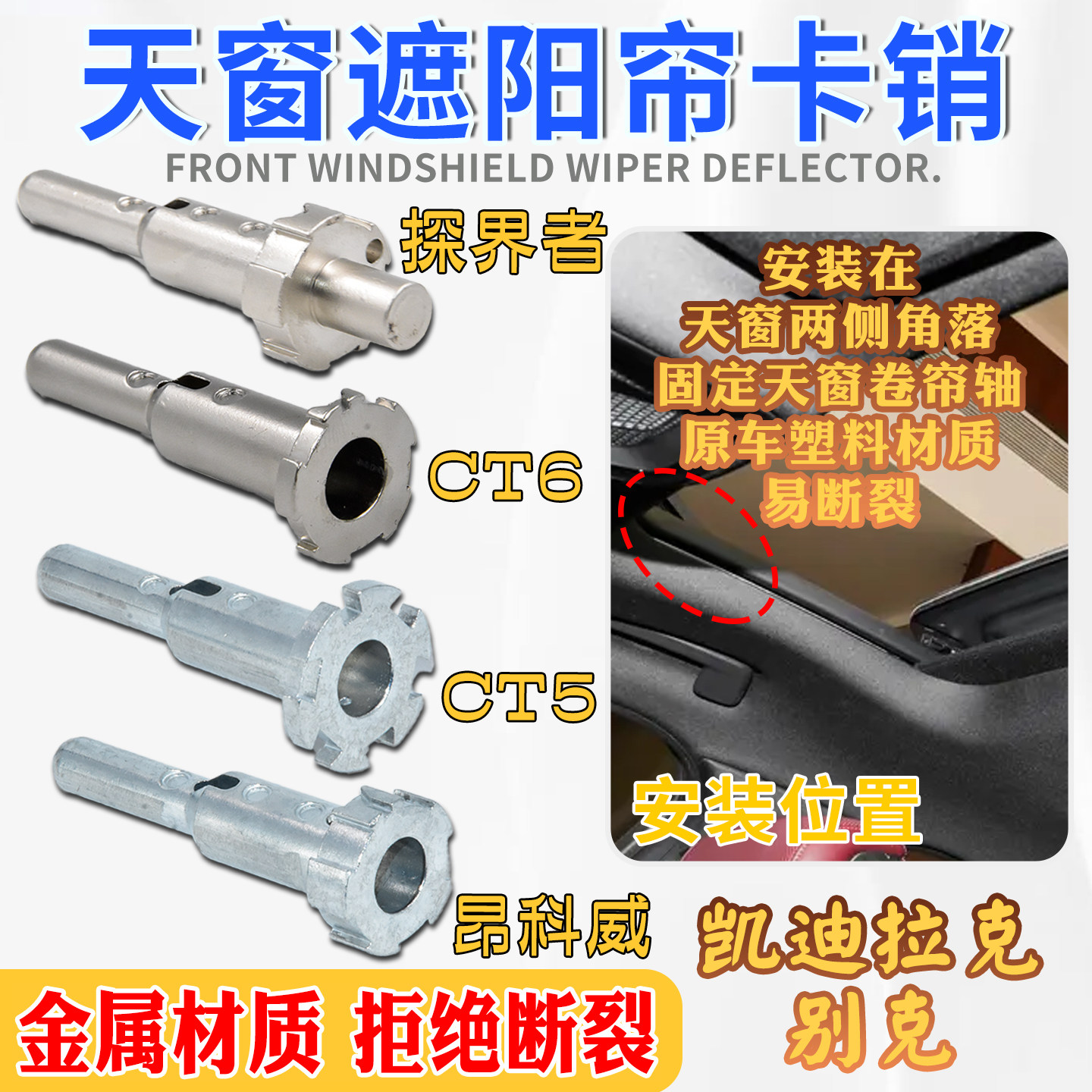 升级金属材质耐磨更耐用卷帘卡销