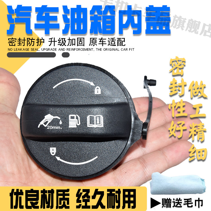适配现代库斯途菲斯塔全新胜达途胜油箱盖加汽油口盖燃油箱内盖子
