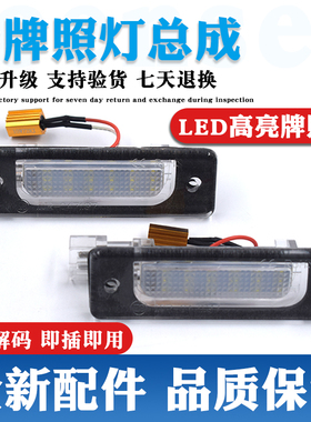 适配宝马5系E34 88-96款 7系 86-94款汽车改装车牌照明灯泡车牌灯