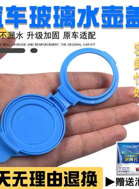 适配宝马新5系7系525528530雨刷喷水壶盖G12G30G38雨刮玻璃水箱盖