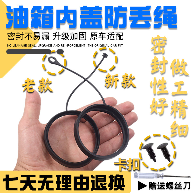 适配奔驰GLA GLK GLCC180C200 E200E260油箱盖连接绳线加油盖绳子