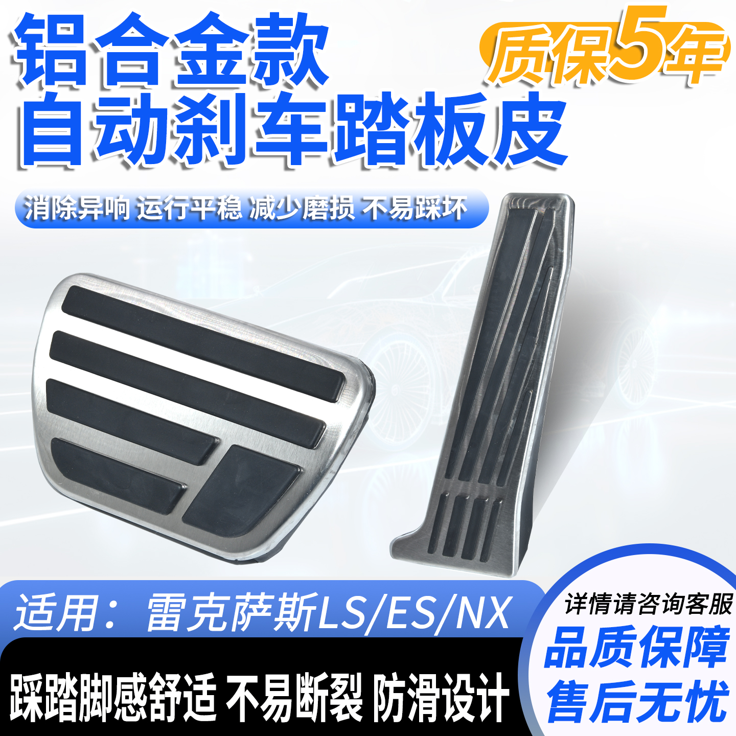 金属材质，增大摩擦力刹车油门