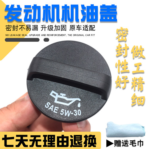 密封更严不渗漏更耐用精品机油盖