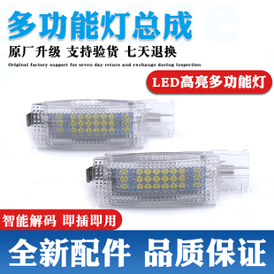 适配大众新老款迈腾B6B7速腾CC高尔夫67改装遮阳板化妆镜灯阅读灯