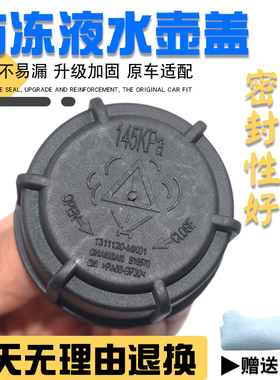 适配长安CS75CS55CX70CS9535睿骋CC逸动防冻液水壶盖副水箱壶盖子