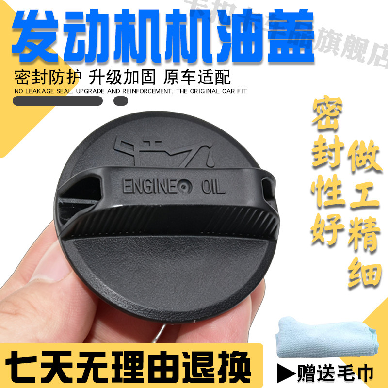 适配新三菱发动机加机油口盖