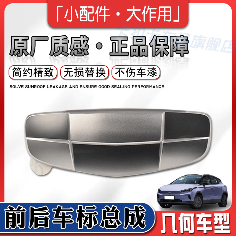 电镀工艺不伤车漆更显高级