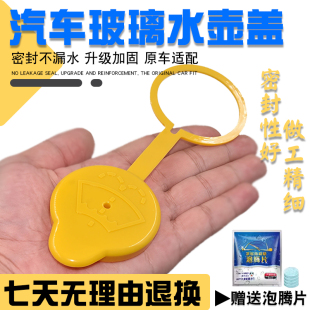 适配13 福特翼博加注玻璃水蓄水壶盖雨刮刷器洗涤喷水壶盖子 17款