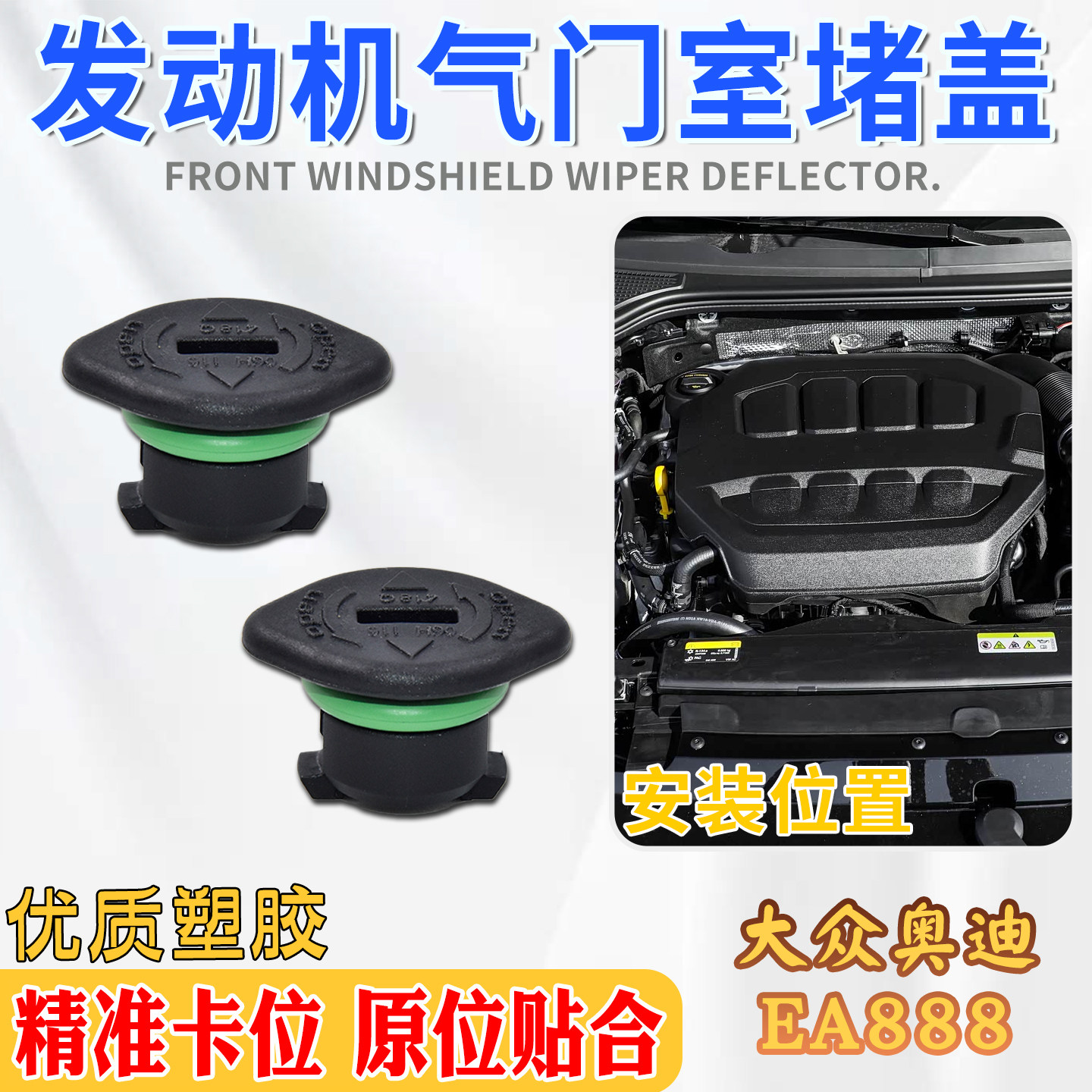 优质塑胶更耐腐蚀气门室堵盖