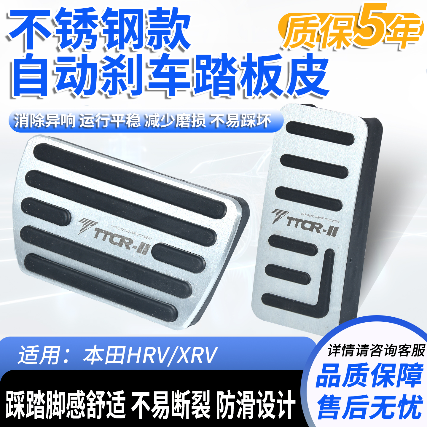 不锈钢踏板，防滑耐磨