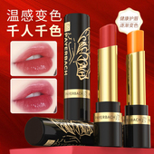 PAYERBACH 滋润不掉色不沾杯不脱色 佩耶巴萝卜素变色润唇膏保湿