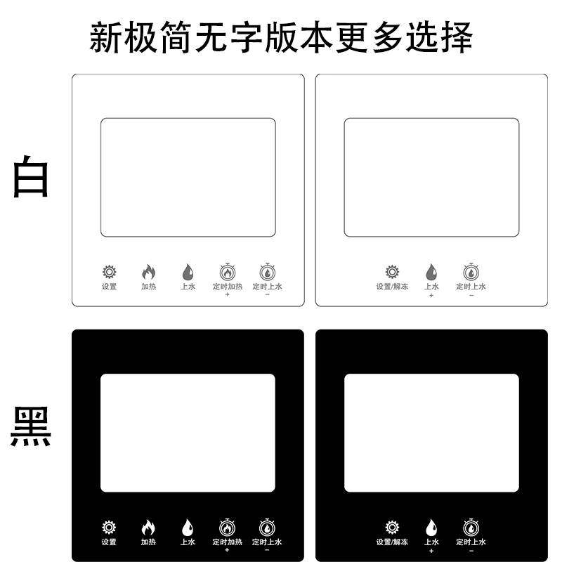 太阳能热水器仪表全自动上水测控仪暗装86型控制显示器面板智能