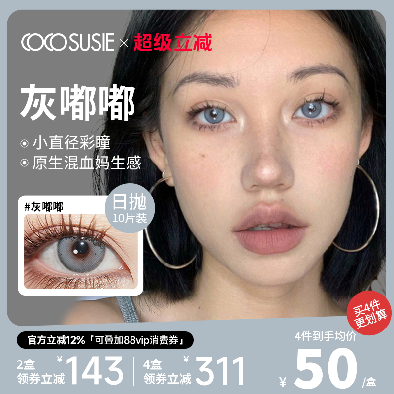 “小直径妈生混血瞳”